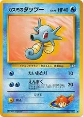 Misty's Horsea