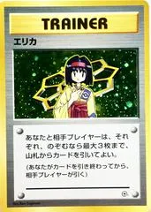 Erika