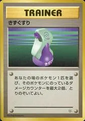 Potion [Nivi City Gym]