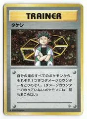 Brock [Nivi City Gym]