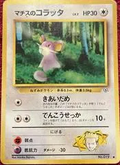 Lt. Surge's Rattata