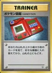 Pokédex HANDY505 [Nivi City Gym]
