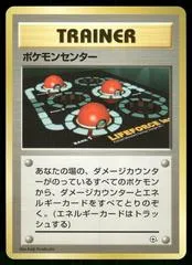 Pokémon Center [Nivi City Gym]