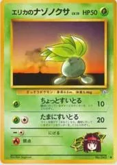 Erika's Oddish