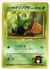 Erika's Oddish [Lv. 10]
