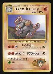 Brock's Golem
