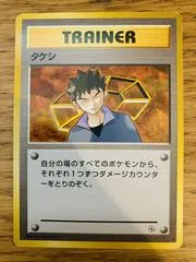 Brock