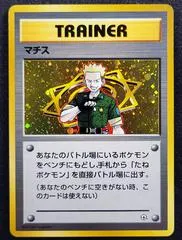 Lt. Surge [Kuchiba City Holo]