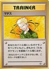 Lt. Surge