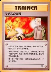 Lt. Surge's Treaty
