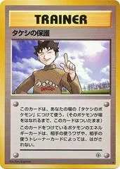 Brock's Protection