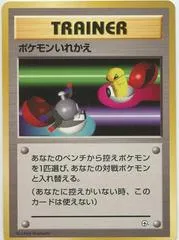 Switch
