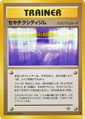 フクシアシティジム