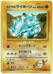Blaine's Rhyhorn