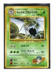 Koga's Golbat