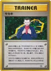 Giovanni