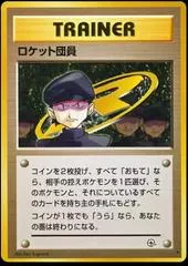 Minion of Team Rocket