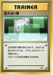 Transparent Walls