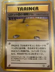 Rocket's Minefield Gym