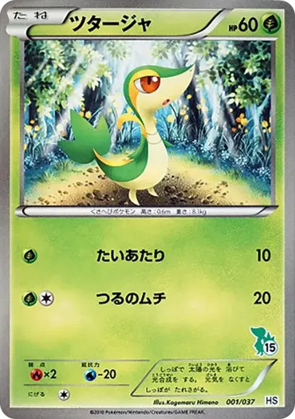 Snivy