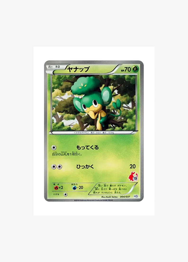 Pansage