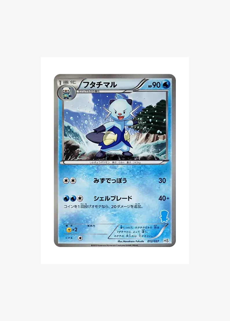 Dewott