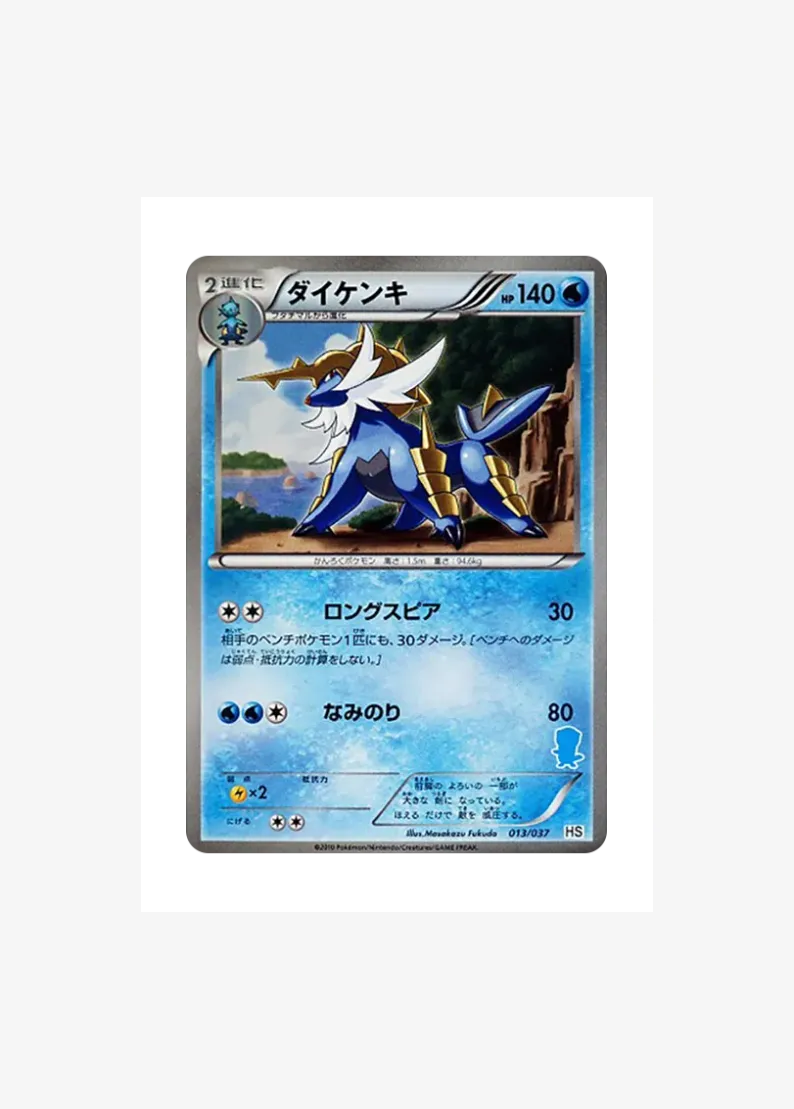 Samurott