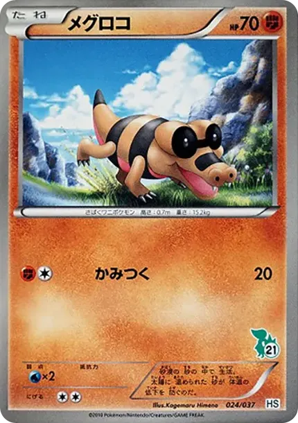 Sandile