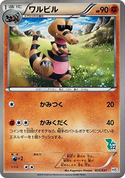 Krokorok