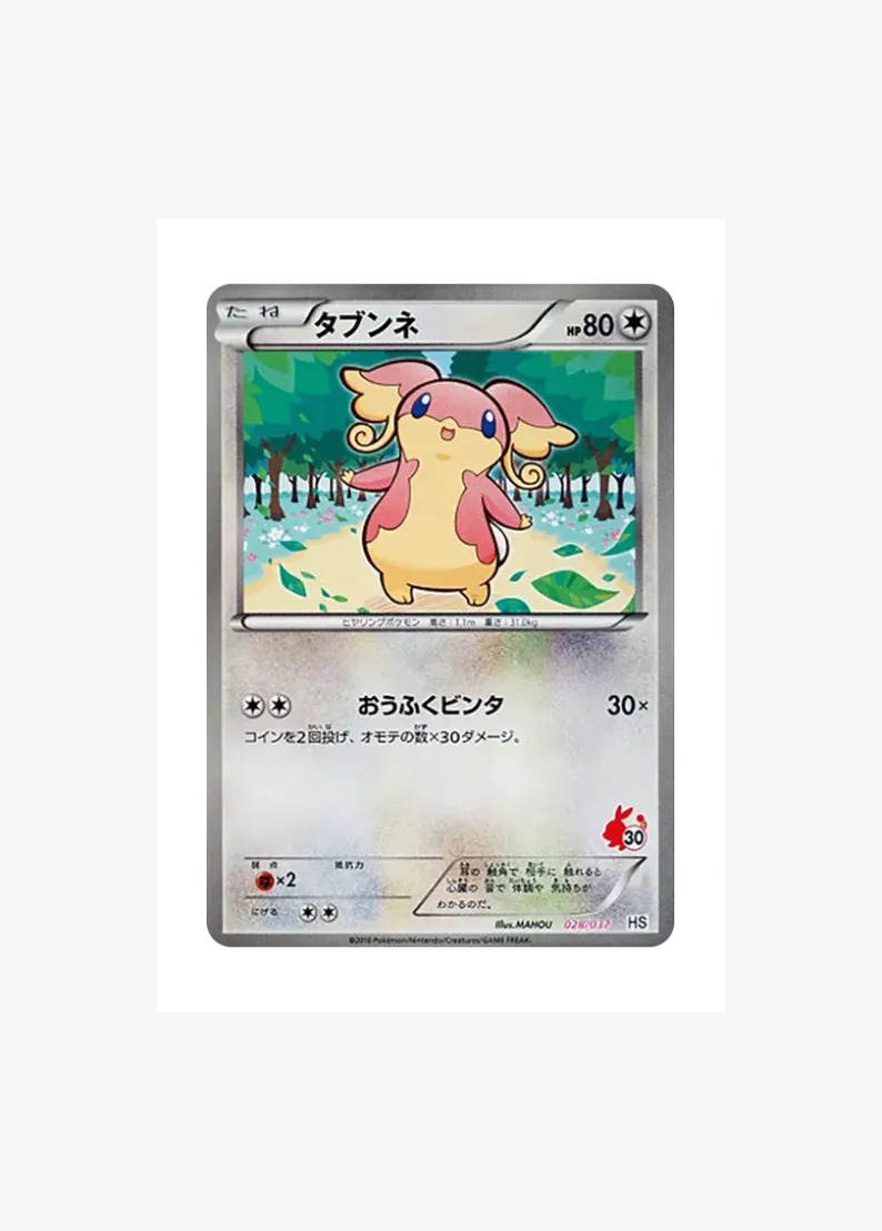 Audino