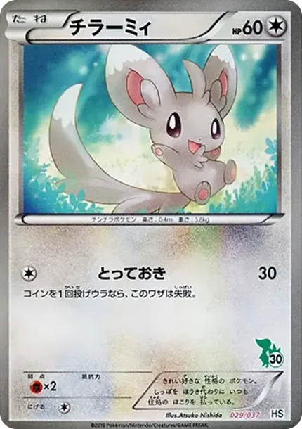 Minccino