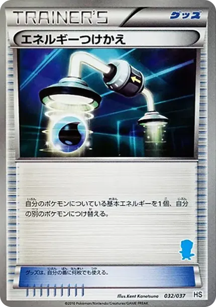 Energy Switch