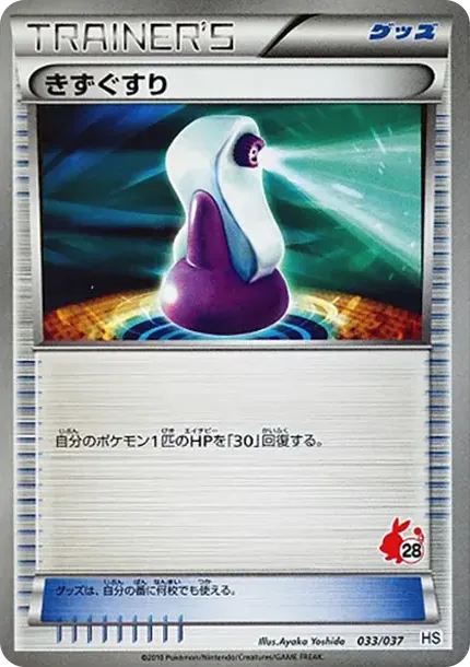 Potion