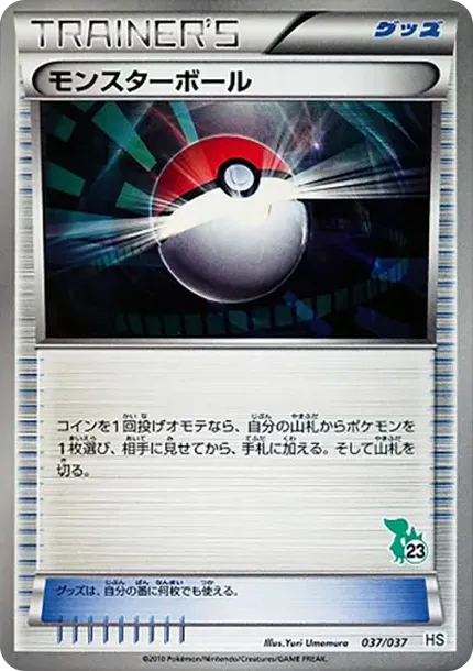 Poke Ball
