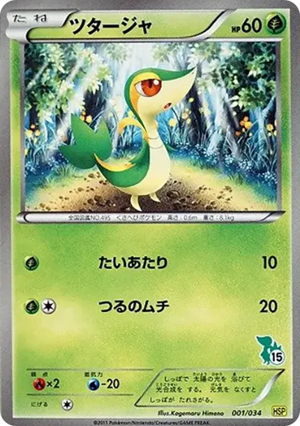 Snivy