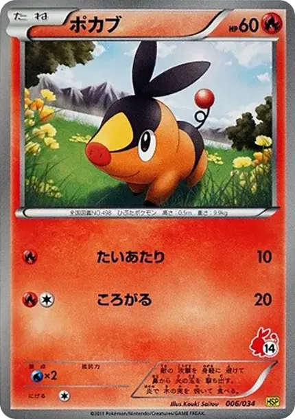 Tepig