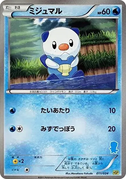 Oshawott