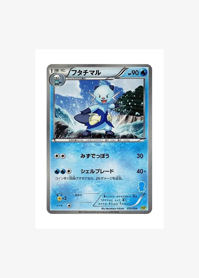 Dewott
