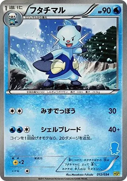 Dewott