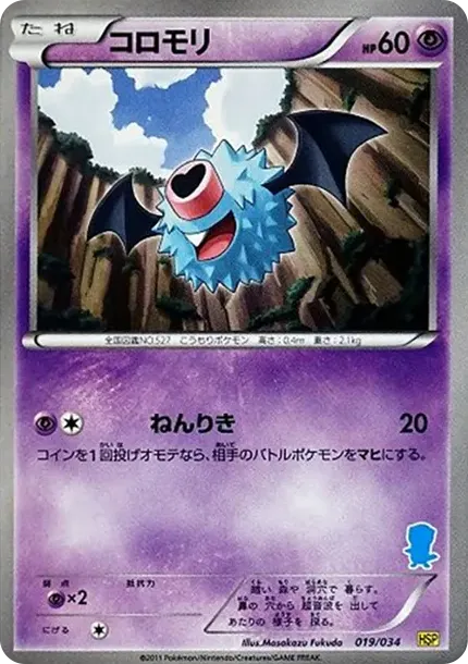 Woobat