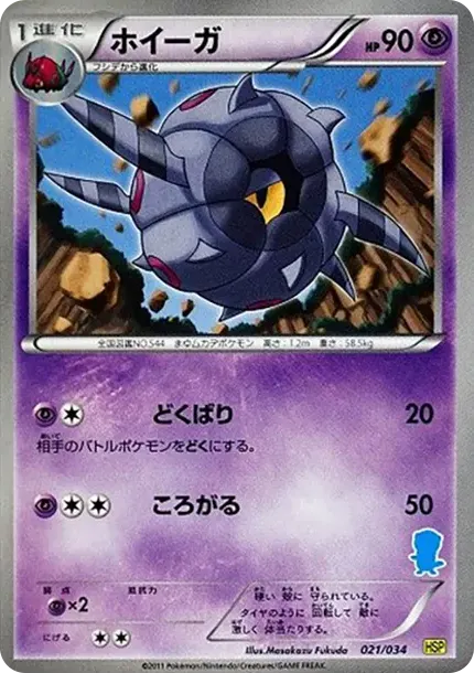 Whirlipede