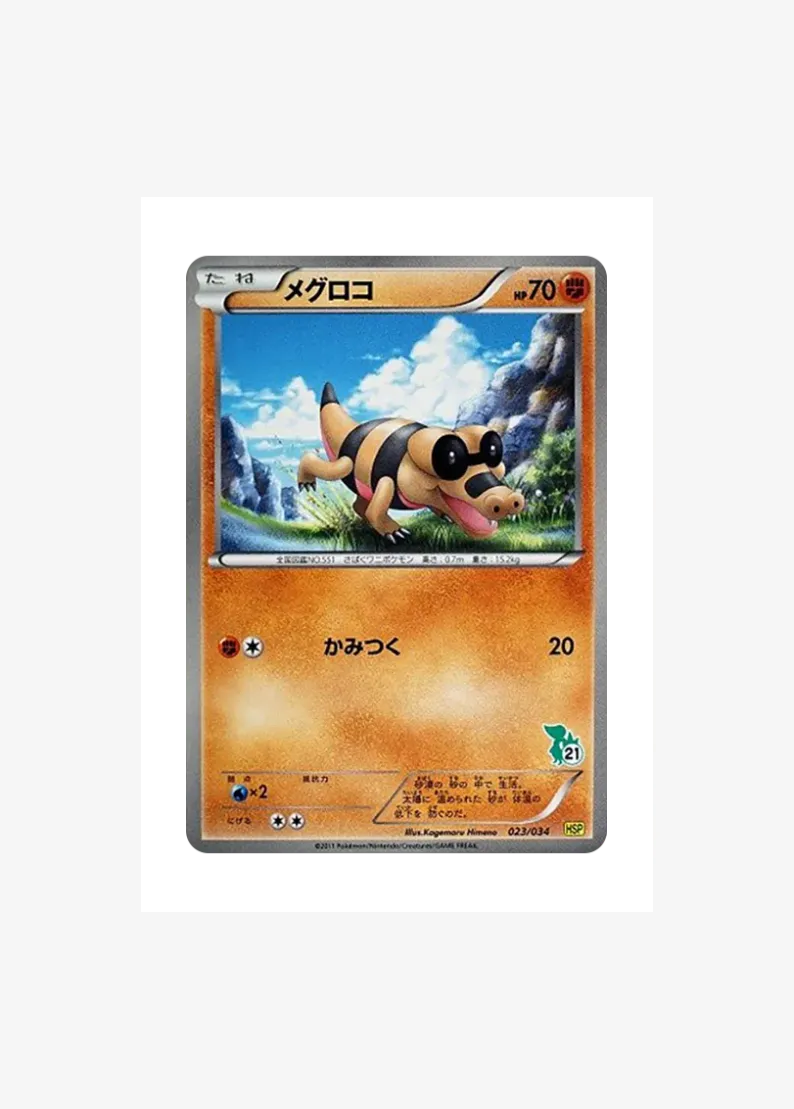 Sandile