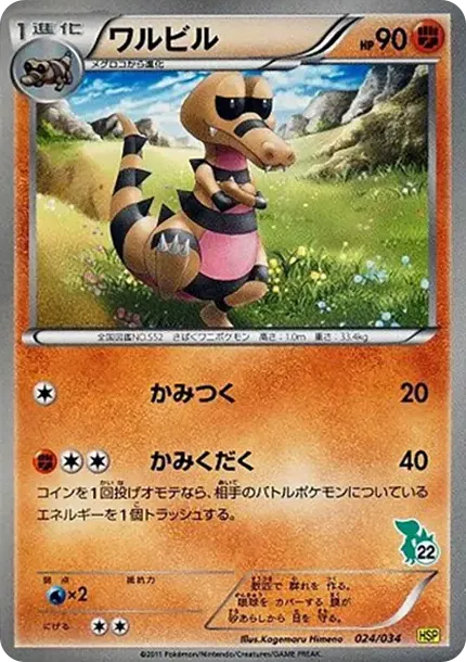 Krokorok