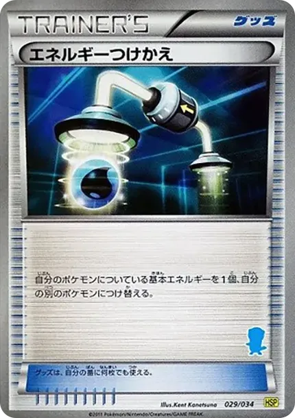 Energy Switch