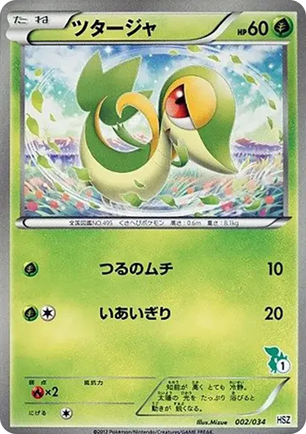 Snivy