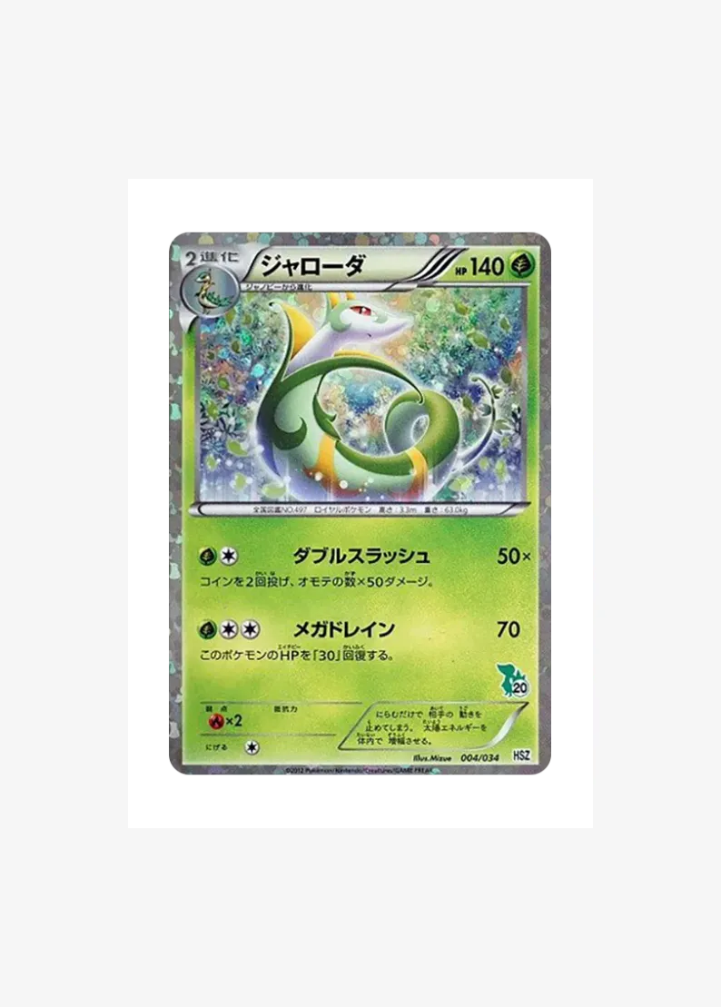 Serperior
