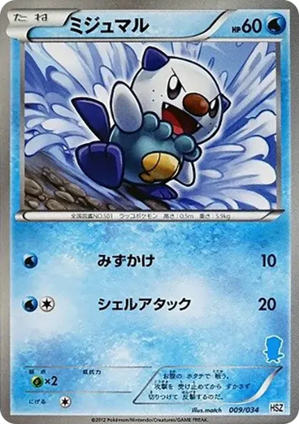 Oshawott