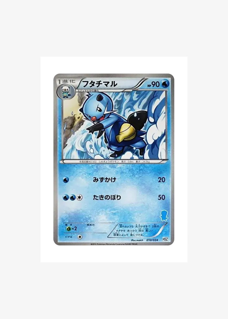 Dewott