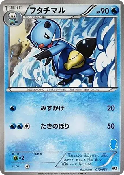 Dewott