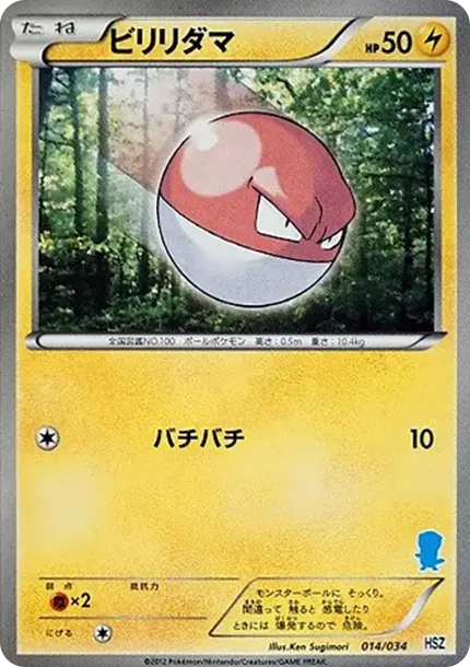 Voltorb